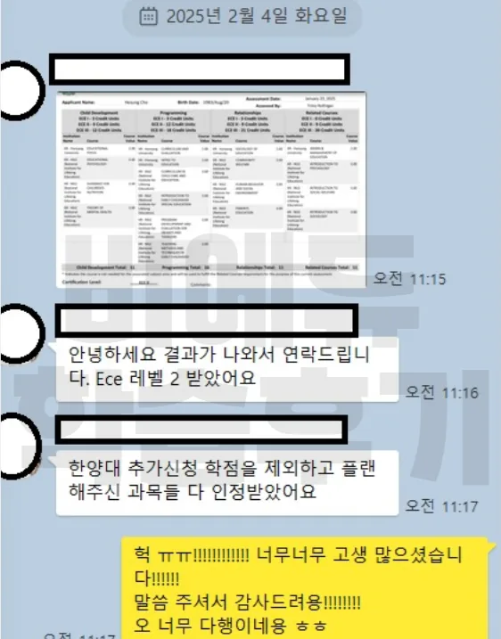 비에듀 유아교육(ECE) 과정 교육후기 1