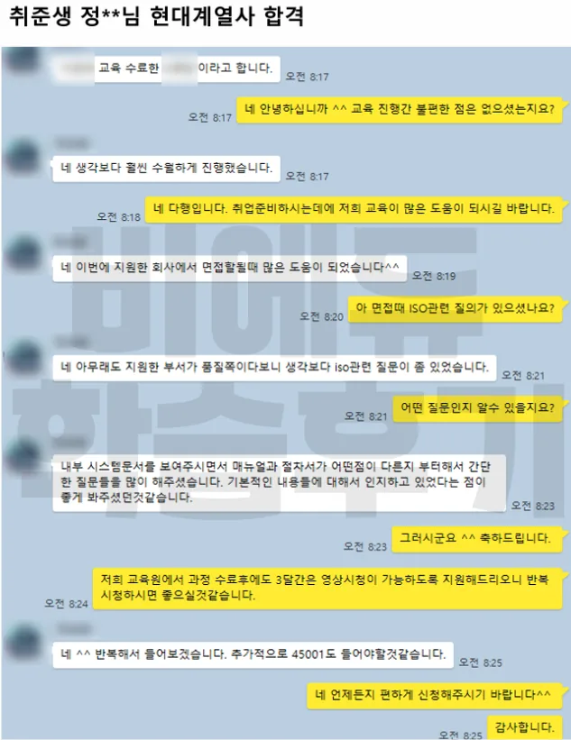 비에듀 ISO 심사원 과정 교육후기 2