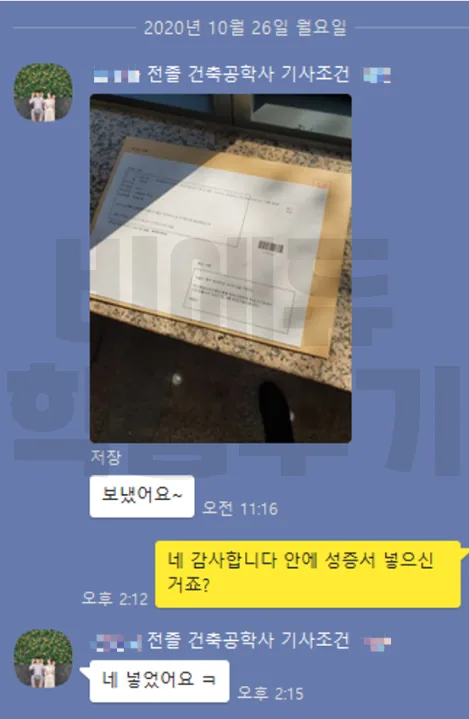 비에듀 산업기사·기사 과정 교육후기 1