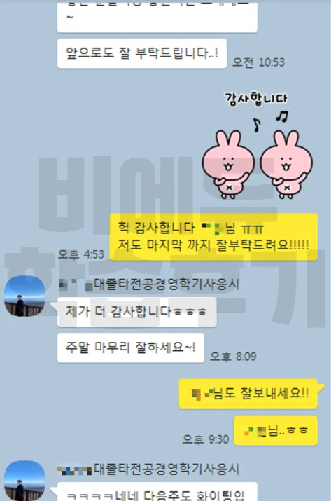 비에듀 산업기사·기사 과정 교육후기 2