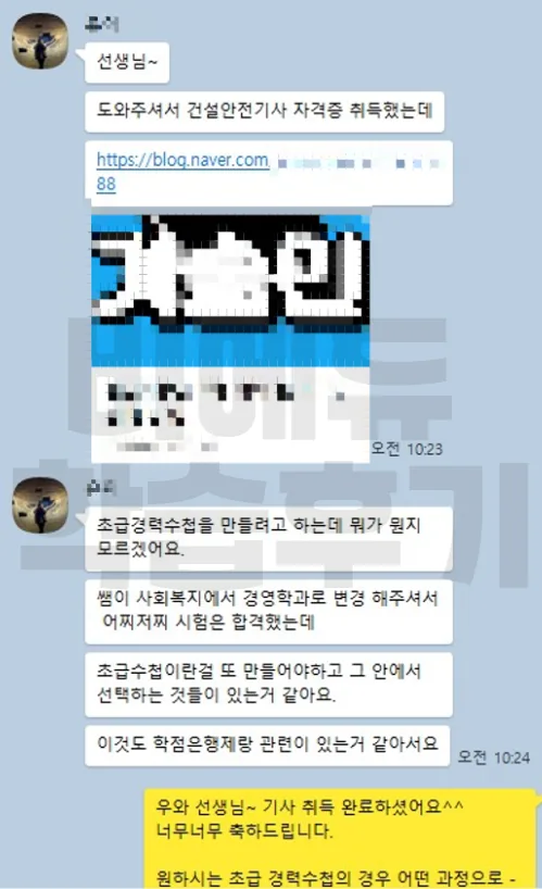비에듀 산업기사·기사 과정 교육후기 3