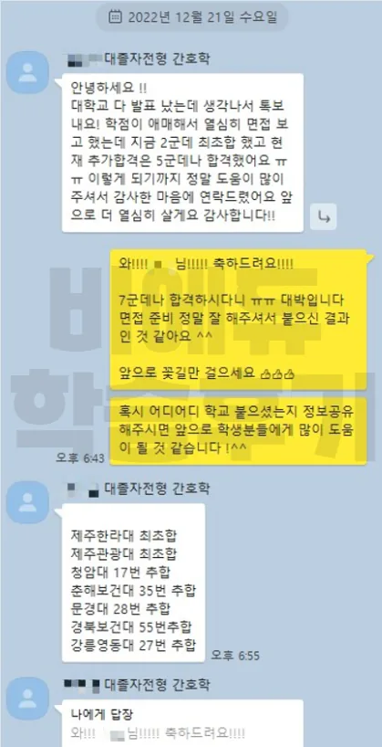 비에듀 대졸자전형 과정 교육후기 2
