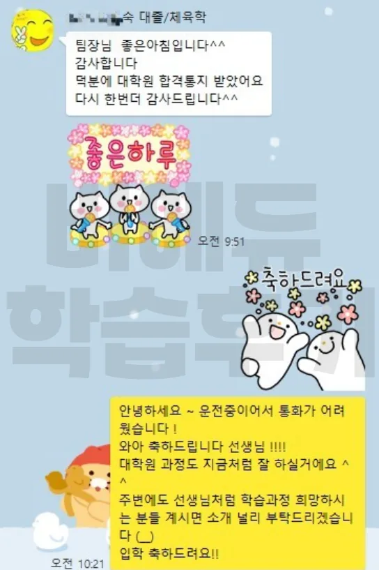 비에듀 대학원 과정 교육후기 1