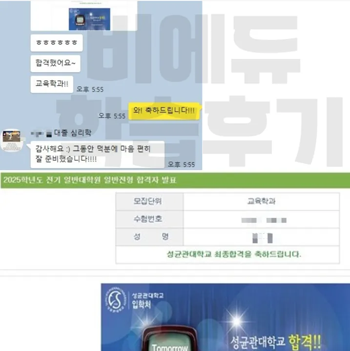 비에듀 대학원 과정 교육후기 2