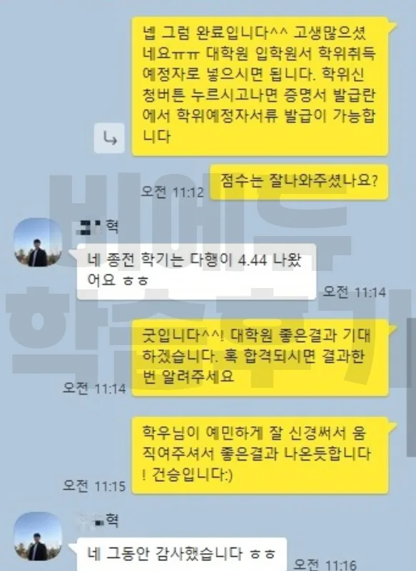 비에듀 대학원 과정 교육후기 3