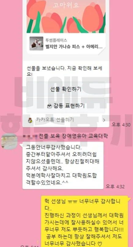 비에듀 대학원 과정 교육후기 7