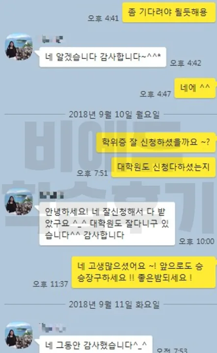 비에듀 대학원 과정 교육후기 8