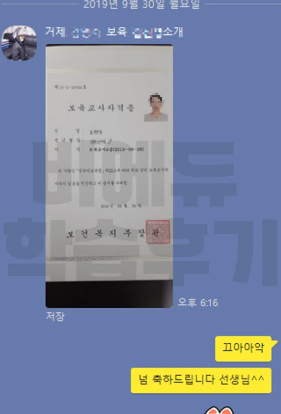 비에듀 보육교사 과정 교육후기 1