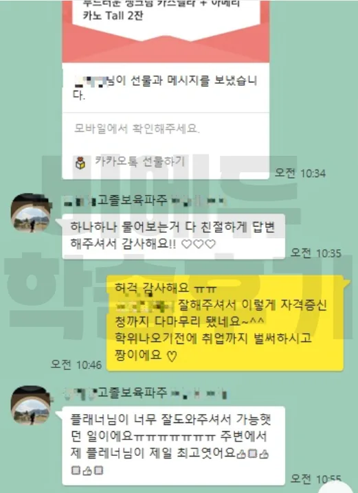 비에듀 보육교사 과정 교육후기 8