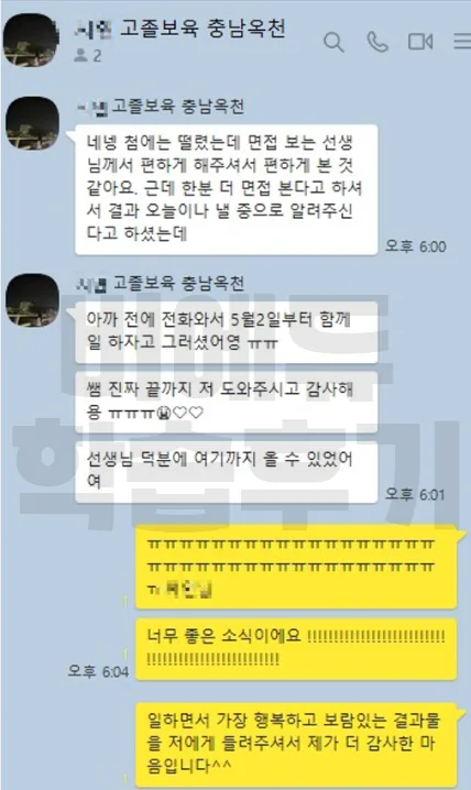 비에듀 보육교사 취업 과정 교육후기 6