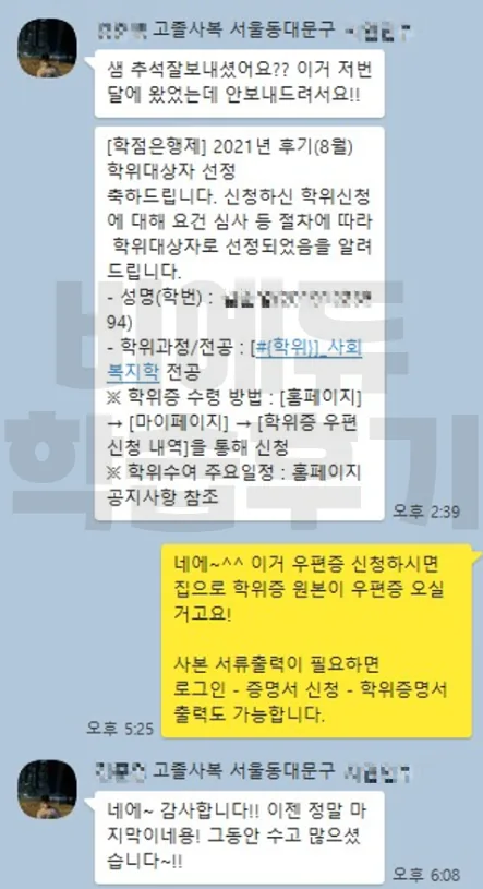 비에듀 사회복지사 과정 교육후기 1