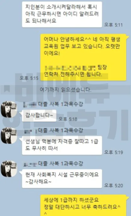 비에듀 사회복지사 1급 과정 교육후기 2