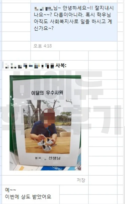 비에듀 사회복지사 취업 과정 교육후기 2