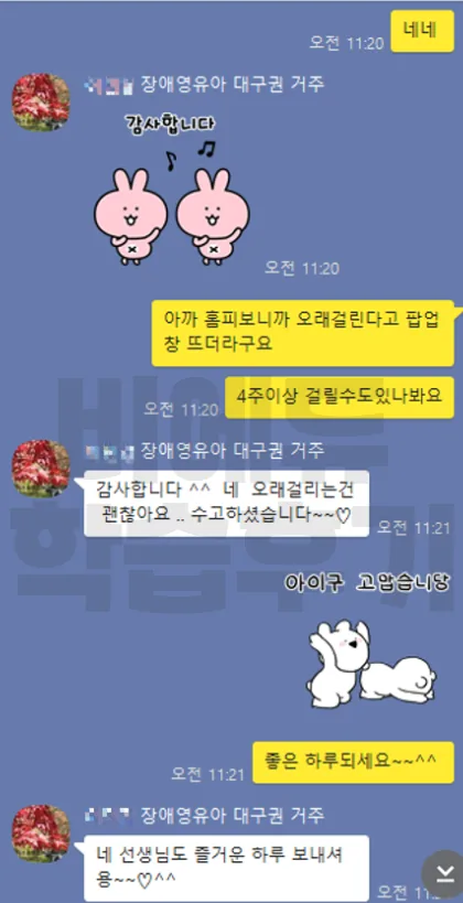 비에듀 장애영유아 보육교사 과정 교육후기 1