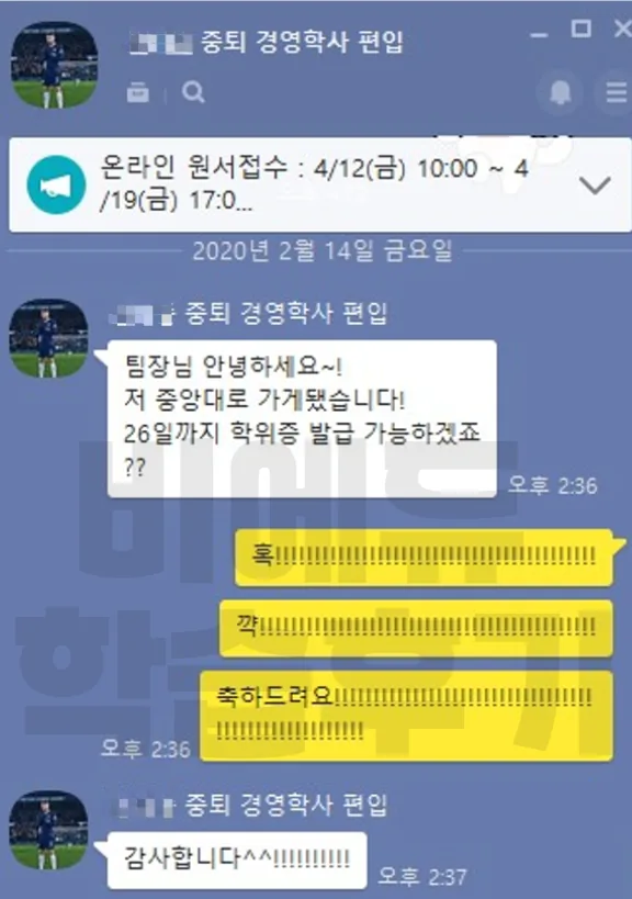 비에듀 학사편입 과정 교육후기 4