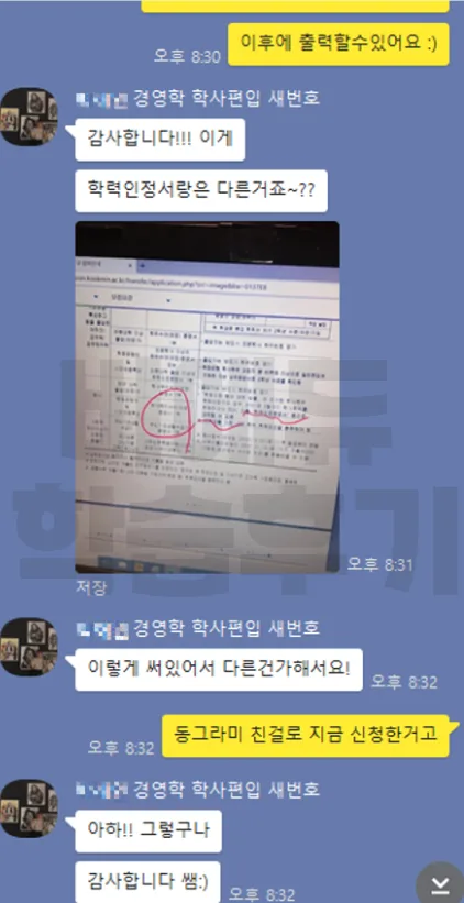 비에듀 학사편입 과정 교육후기 5