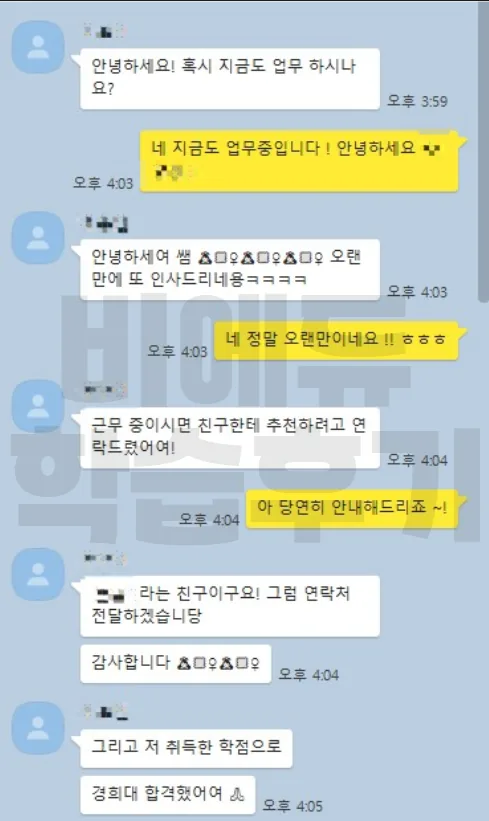 비에듀 학사편입 과정 교육후기 7