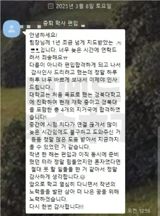 비에듀 학사편입 과정 교육후기 8