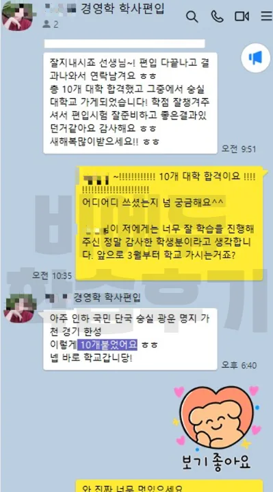 비에듀 학사편입 과정 교육후기 9