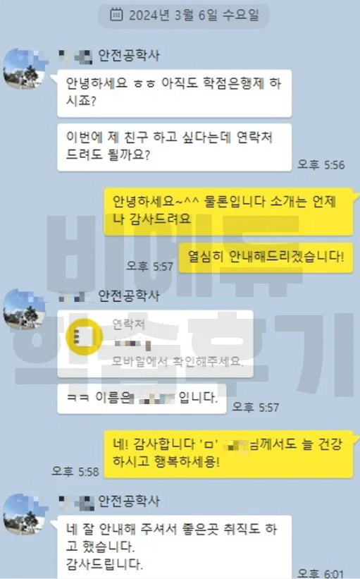 비에듀 학위취득 과정 교육후기 1