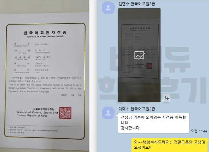 비에듀 한국어교원 과정 교육후기 5